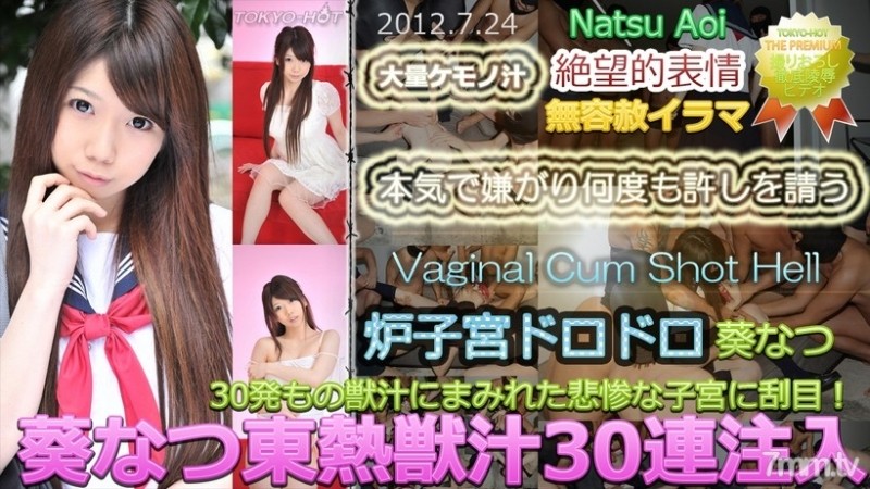 Tokyo-Hot-n0765 – Uncensored Natsu Aoi TOKYO HOT Beast Juice 30 Consecutive Injections
